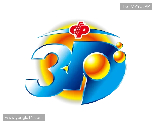 福彩3D开奖直播全程高清实时在线观看